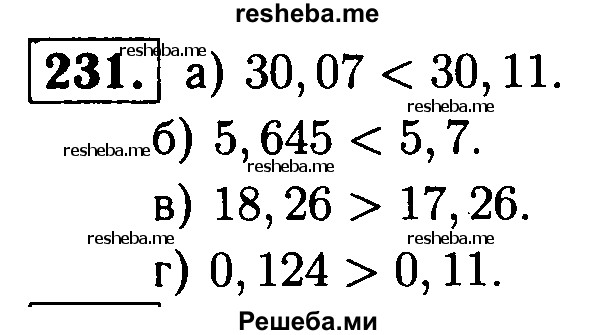    ГДЗ (решебник №1) по
    математике    5 класс
            (дидактические материалы)            А.С. Чесноков
     /        самостоятельная работа / вариант 1 / 231
    (продолжение 2)
    
