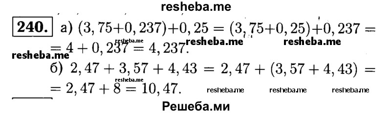     ГДЗ (решебник №1) по
    математике    5 класс
            (дидактические материалы)            А.С. Чесноков
     /        самостоятельная работа / вариант 1 / 240
    (продолжение 2)
    