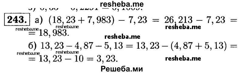    ГДЗ (решебник №1) по
    математике    5 класс
            (дидактические материалы)            А.С. Чесноков
     /        самостоятельная работа / вариант 1 / 243
    (продолжение 2)
    