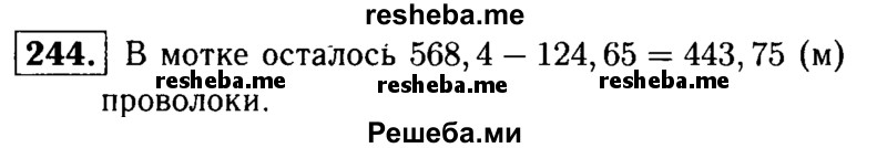     ГДЗ (решебник №1) по
    математике    5 класс
            (дидактические материалы)            А.С. Чесноков
     /        самостоятельная работа / вариант 1 / 244
    (продолжение 2)
    