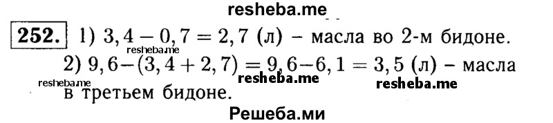     ГДЗ (решебник №1) по
    математике    5 класс
            (дидактические материалы)            А.С. Чесноков
     /        самостоятельная работа / вариант 1 / 252
    (продолжение 2)
    