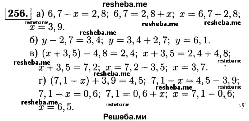     ГДЗ (решебник №1) по
    математике    5 класс
            (дидактические материалы)            А.С. Чесноков
     /        самостоятельная работа / вариант 1 / 256
    (продолжение 2)
    