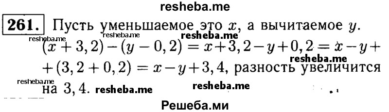     ГДЗ (решебник №1) по
    математике    5 класс
            (дидактические материалы)            А.С. Чесноков
     /        самостоятельная работа / вариант 1 / 261
    (продолжение 2)
    