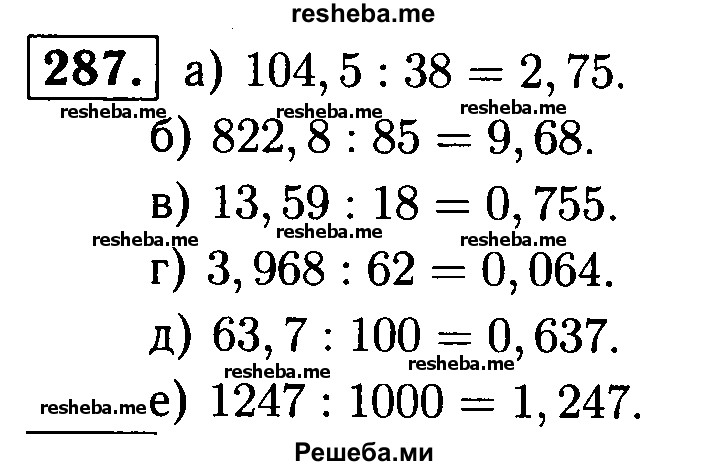     ГДЗ (решебник №1) по
    математике    5 класс
            (дидактические материалы)            А.С. Чесноков
     /        самостоятельная работа / вариант 1 / 287
    (продолжение 2)
    