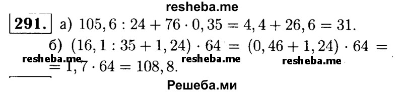     ГДЗ (решебник №1) по
    математике    5 класс
            (дидактические материалы)            А.С. Чесноков
     /        самостоятельная работа / вариант 1 / 291
    (продолжение 2)
    