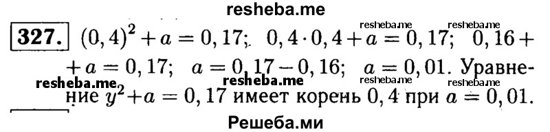     ГДЗ (решебник №1) по
    математике    5 класс
            (дидактические материалы)            А.С. Чесноков
     /        самостоятельная работа / вариант 1 / 327
    (продолжение 2)
    