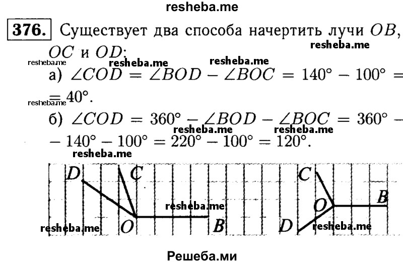     ГДЗ (решебник №1) по
    математике    5 класс
            (дидактические материалы)            А.С. Чесноков
     /        самостоятельная работа / вариант 1 / 376
    (продолжение 2)
    