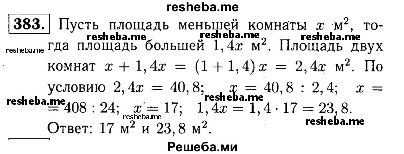     ГДЗ (решебник №1) по
    математике    5 класс
            (дидактические материалы)            А.С. Чесноков
     /        самостоятельная работа / вариант 1 / 383
    (продолжение 2)
    