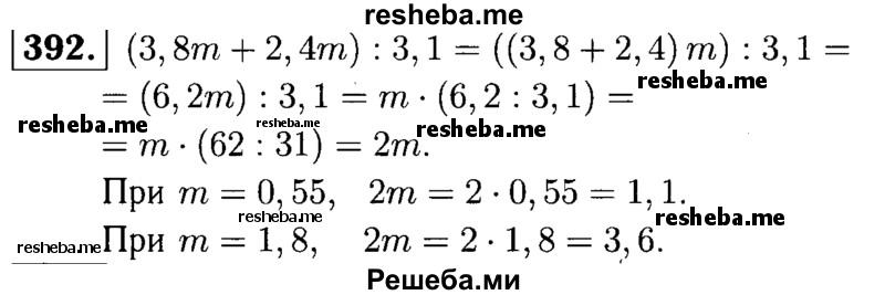     ГДЗ (решебник №1) по
    математике    5 класс
            (дидактические материалы)            А.С. Чесноков
     /        самостоятельная работа / вариант 1 / 392
    (продолжение 2)
    