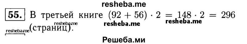     ГДЗ (решебник №1) по
    математике    5 класс
            (дидактические материалы)            А.С. Чесноков
     /        самостоятельная работа / вариант 1 / 55
    (продолжение 2)
    
