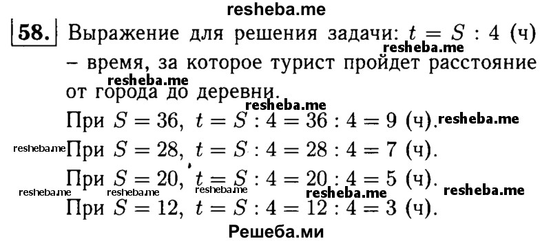     ГДЗ (решебник №1) по
    математике    5 класс
            (дидактические материалы)            А.С. Чесноков
     /        самостоятельная работа / вариант 1 / 58
    (продолжение 2)
    