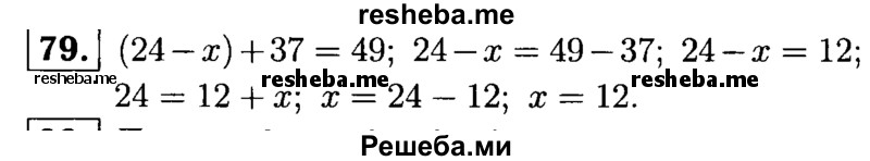     ГДЗ (решебник №1) по
    математике    5 класс
            (дидактические материалы)            А.С. Чесноков
     /        самостоятельная работа / вариант 1 / 79
    (продолжение 2)
    