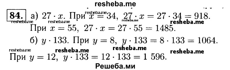     ГДЗ (решебник №1) по
    математике    5 класс
            (дидактические материалы)            А.С. Чесноков
     /        самостоятельная работа / вариант 1 / 84
    (продолжение 2)
    