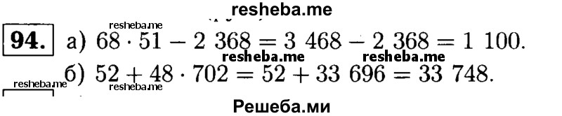     ГДЗ (решебник №1) по
    математике    5 класс
            (дидактические материалы)            А.С. Чесноков
     /        самостоятельная работа / вариант 1 / 94
    (продолжение 2)
    