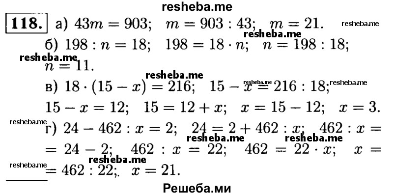     ГДЗ (решебник №1) по
    математике    5 класс
            (дидактические материалы)            А.С. Чесноков
     /        самостоятельная работа / вариант 2 / 118
    (продолжение 2)
    
