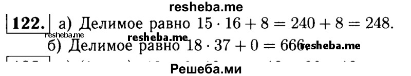     ГДЗ (решебник №1) по
    математике    5 класс
            (дидактические материалы)            А.С. Чесноков
     /        самостоятельная работа / вариант 2 / 122
    (продолжение 2)
    