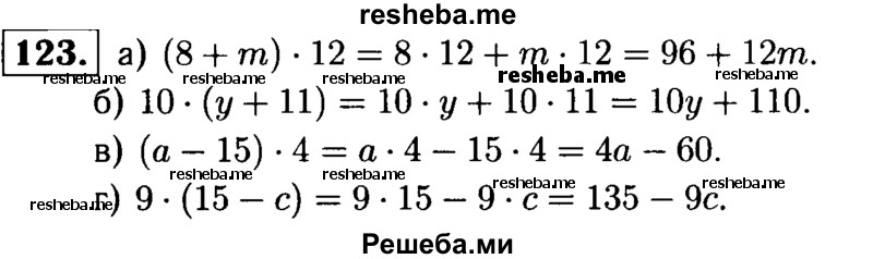     ГДЗ (решебник №1) по
    математике    5 класс
            (дидактические материалы)            А.С. Чесноков
     /        самостоятельная работа / вариант 2 / 123
    (продолжение 2)
    