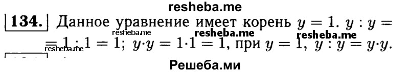     ГДЗ (решебник №1) по
    математике    5 класс
            (дидактические материалы)            А.С. Чесноков
     /        самостоятельная работа / вариант 2 / 134
    (продолжение 2)
    