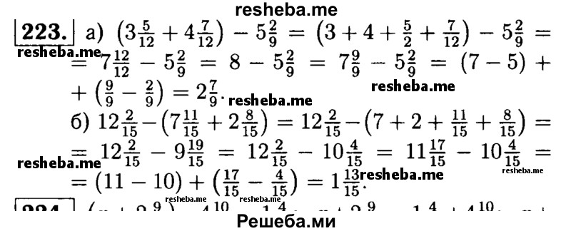     ГДЗ (решебник №1) по
    математике    5 класс
            (дидактические материалы)            А.С. Чесноков
     /        самостоятельная работа / вариант 2 / 223
    (продолжение 2)
    