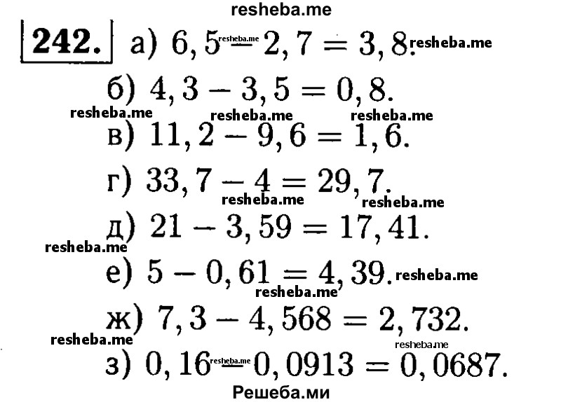     ГДЗ (решебник №1) по
    математике    5 класс
            (дидактические материалы)            А.С. Чесноков
     /        самостоятельная работа / вариант 2 / 242
    (продолжение 2)
    