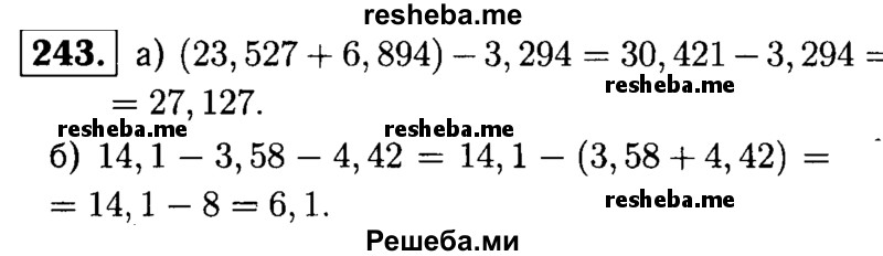     ГДЗ (решебник №1) по
    математике    5 класс
            (дидактические материалы)            А.С. Чесноков
     /        самостоятельная работа / вариант 2 / 243
    (продолжение 2)
    