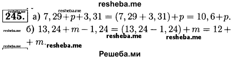     ГДЗ (решебник №1) по
    математике    5 класс
            (дидактические материалы)            А.С. Чесноков
     /        самостоятельная работа / вариант 2 / 245
    (продолжение 2)
    