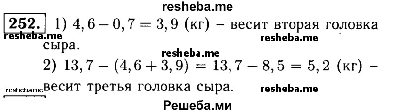     ГДЗ (решебник №1) по
    математике    5 класс
            (дидактические материалы)            А.С. Чесноков
     /        самостоятельная работа / вариант 2 / 252
    (продолжение 2)
    