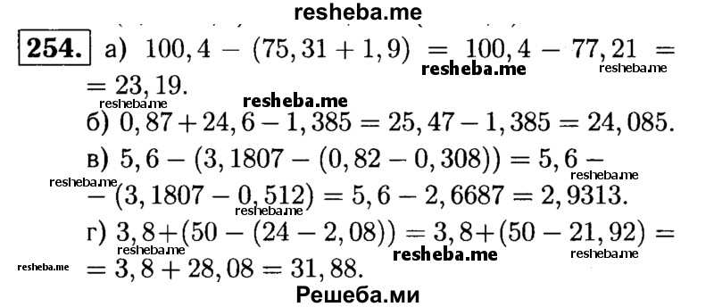     ГДЗ (решебник №1) по
    математике    5 класс
            (дидактические материалы)            А.С. Чесноков
     /        самостоятельная работа / вариант 2 / 254
    (продолжение 2)
    