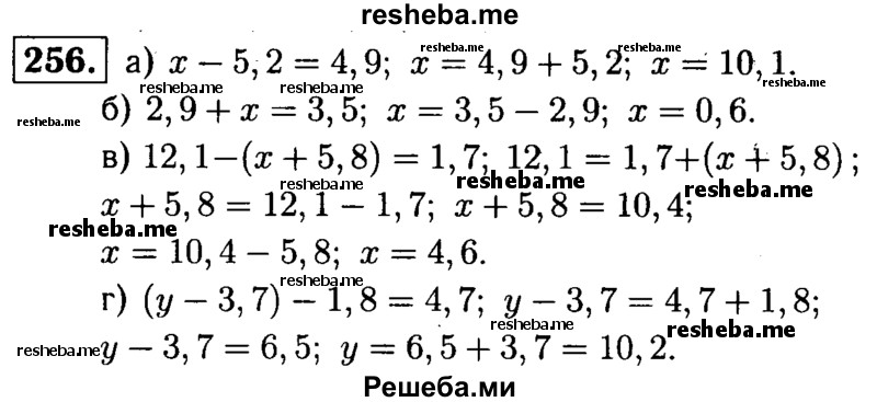     ГДЗ (решебник №1) по
    математике    5 класс
            (дидактические материалы)            А.С. Чесноков
     /        самостоятельная работа / вариант 2 / 256
    (продолжение 2)
    