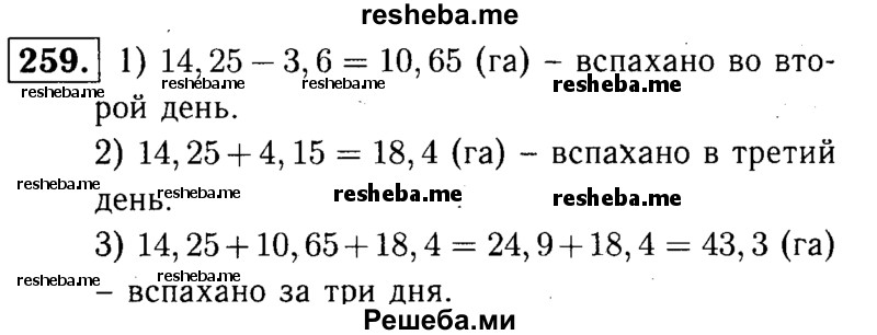     ГДЗ (решебник №1) по
    математике    5 класс
            (дидактические материалы)            А.С. Чесноков
     /        самостоятельная работа / вариант 2 / 259
    (продолжение 2)
    