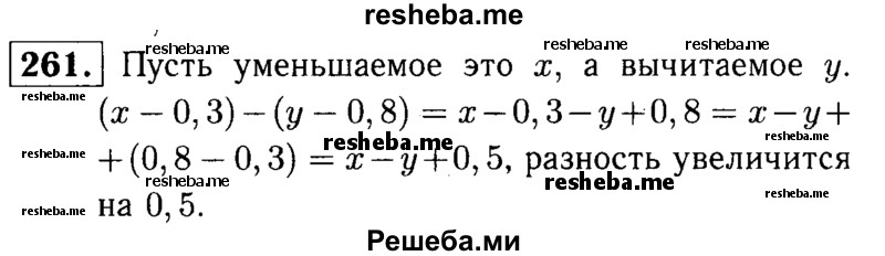     ГДЗ (решебник №1) по
    математике    5 класс
            (дидактические материалы)            А.С. Чесноков
     /        самостоятельная работа / вариант 2 / 261
    (продолжение 2)
    