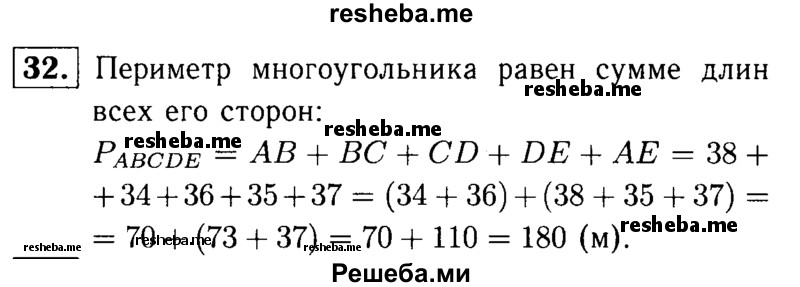     ГДЗ (решебник №1) по
    математике    5 класс
            (дидактические материалы)            А.С. Чесноков
     /        самостоятельная работа / вариант 2 / 32
    (продолжение 2)
    