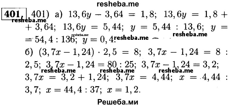     ГДЗ (решебник №1) по
    математике    5 класс
            (дидактические материалы)            А.С. Чесноков
     /        самостоятельная работа / вариант 2 / 401
    (продолжение 2)
    