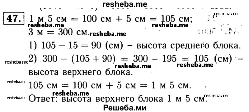     ГДЗ (решебник №1) по
    математике    5 класс
            (дидактические материалы)            А.С. Чесноков
     /        самостоятельная работа / вариант 2 / 47
    (продолжение 2)
    
