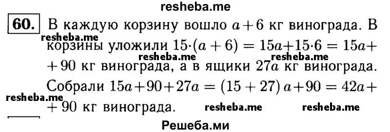     ГДЗ (решебник №1) по
    математике    5 класс
            (дидактические материалы)            А.С. Чесноков
     /        самостоятельная работа / вариант 2 / 60
    (продолжение 2)
    