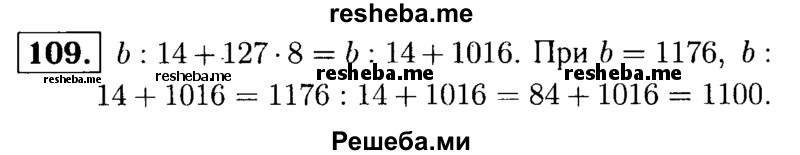     ГДЗ (решебник №1) по
    математике    5 класс
            (дидактические материалы)            А.С. Чесноков
     /        самостоятельная работа / вариант 3 / 109
    (продолжение 2)
    