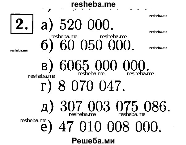     ГДЗ (решебник №1) по
    математике    5 класс
            (дидактические материалы)            А.С. Чесноков
     /        самостоятельная работа / вариант 3 / 2
    (продолжение 2)
    