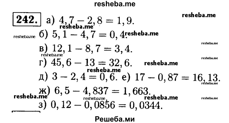     ГДЗ (решебник №1) по
    математике    5 класс
            (дидактические материалы)            А.С. Чесноков
     /        самостоятельная работа / вариант 3 / 242
    (продолжение 2)
    