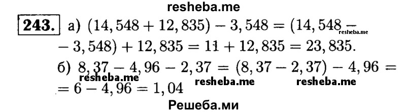     ГДЗ (решебник №1) по
    математике    5 класс
            (дидактические материалы)            А.С. Чесноков
     /        самостоятельная работа / вариант 3 / 243
    (продолжение 2)
    