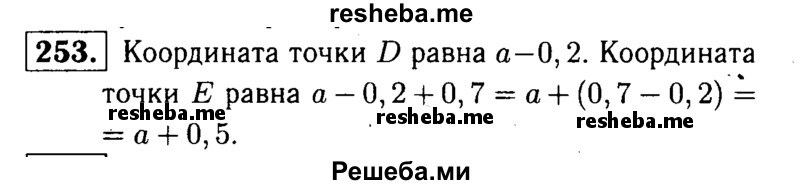     ГДЗ (решебник №1) по
    математике    5 класс
            (дидактические материалы)            А.С. Чесноков
     /        самостоятельная работа / вариант 3 / 253
    (продолжение 2)
    