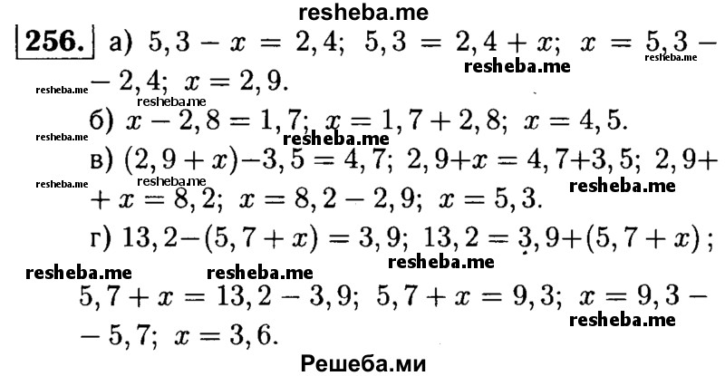    ГДЗ (решебник №1) по
    математике    5 класс
            (дидактические материалы)            А.С. Чесноков
     /        самостоятельная работа / вариант 3 / 256
    (продолжение 2)
    