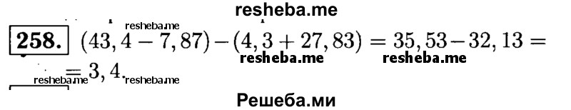     ГДЗ (решебник №1) по
    математике    5 класс
            (дидактические материалы)            А.С. Чесноков
     /        самостоятельная работа / вариант 3 / 258
    (продолжение 2)
    