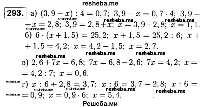     ГДЗ (решебник №1) по
    математике    5 класс
            (дидактические материалы)            А.С. Чесноков
     /        самостоятельная работа / вариант 3 / 293
    (продолжение 2)
    