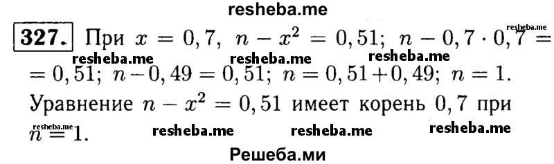     ГДЗ (решебник №1) по
    математике    5 класс
            (дидактические материалы)            А.С. Чесноков
     /        самостоятельная работа / вариант 3 / 327
    (продолжение 2)
    