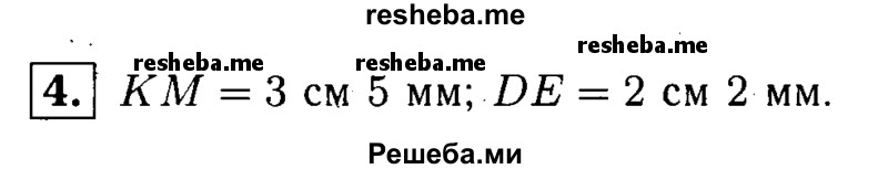     ГДЗ (решебник №1) по
    математике    5 класс
            (дидактические материалы)            А.С. Чесноков
     /        самостоятельная работа / вариант 3 / 4
    (продолжение 2)
    