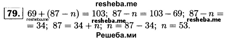     ГДЗ (решебник №1) по
    математике    5 класс
            (дидактические материалы)            А.С. Чесноков
     /        самостоятельная работа / вариант 3 / 79
    (продолжение 2)
    