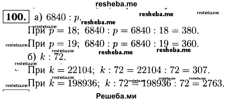     ГДЗ (решебник №1) по
    математике    5 класс
            (дидактические материалы)            А.С. Чесноков
     /        самостоятельная работа / вариант 4 / 100
    (продолжение 2)
    