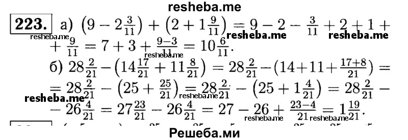     ГДЗ (решебник №1) по
    математике    5 класс
            (дидактические материалы)            А.С. Чесноков
     /        самостоятельная работа / вариант 4 / 223
    (продолжение 2)
    