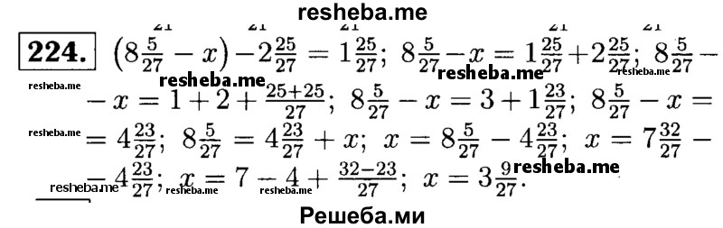     ГДЗ (решебник №1) по
    математике    5 класс
            (дидактические материалы)            А.С. Чесноков
     /        самостоятельная работа / вариант 4 / 224
    (продолжение 2)
    