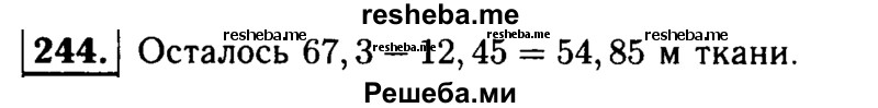     ГДЗ (решебник №1) по
    математике    5 класс
            (дидактические материалы)            А.С. Чесноков
     /        самостоятельная работа / вариант 4 / 244
    (продолжение 2)
    